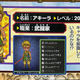 Illustration for article titled Want To See A Level 97 In Dragon Quest IX?